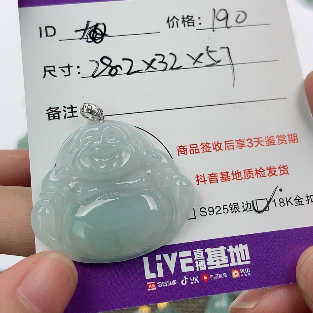 颈饰未镶嵌翡翠翡翠