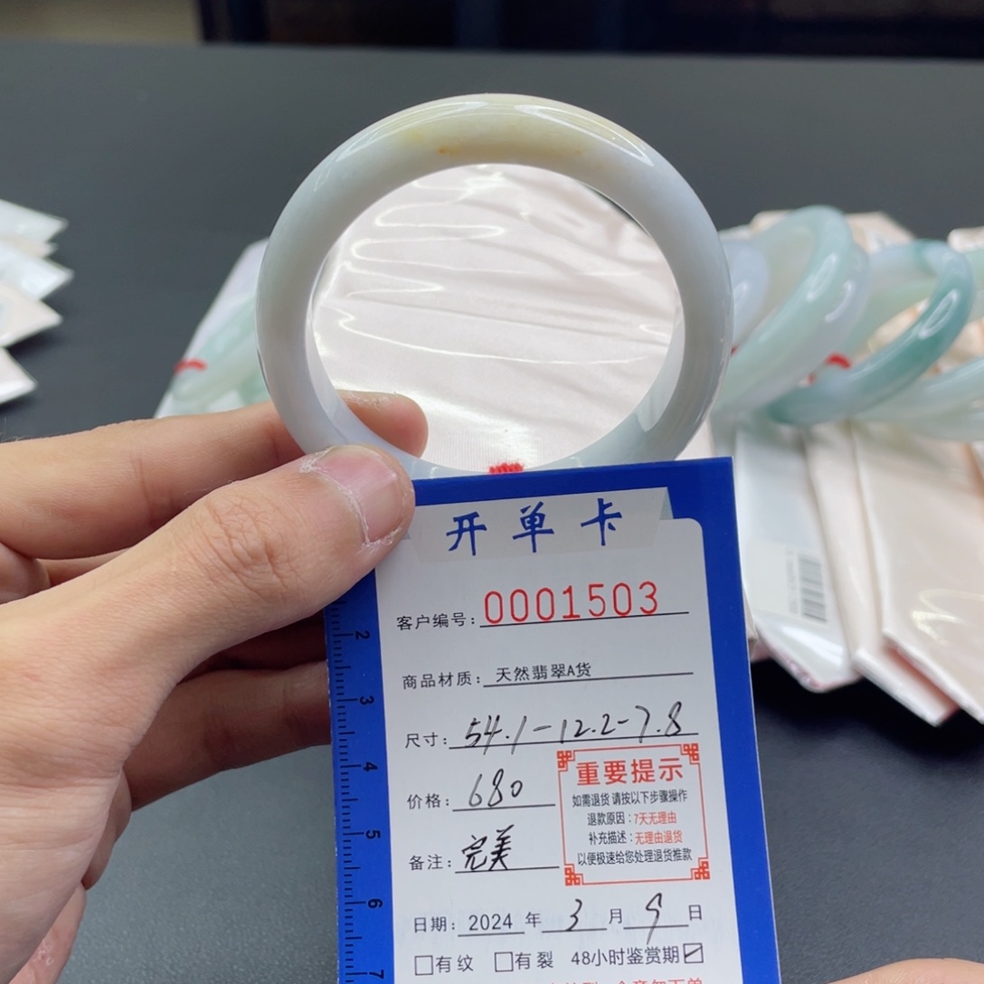 翡翠手镯未镶嵌翡翠手镯54.1一口糖