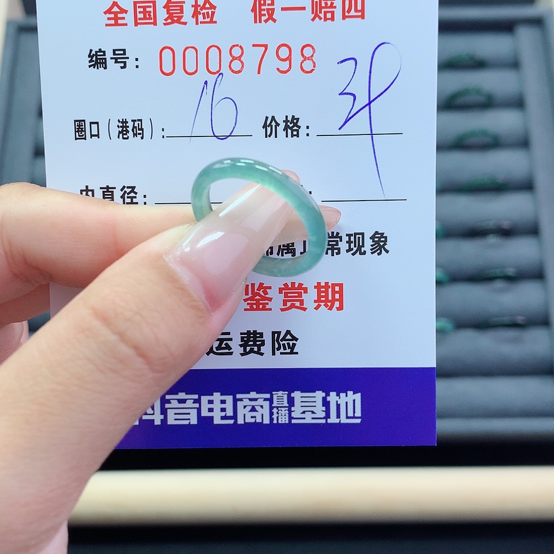 翡翠戒指未镶嵌      8798