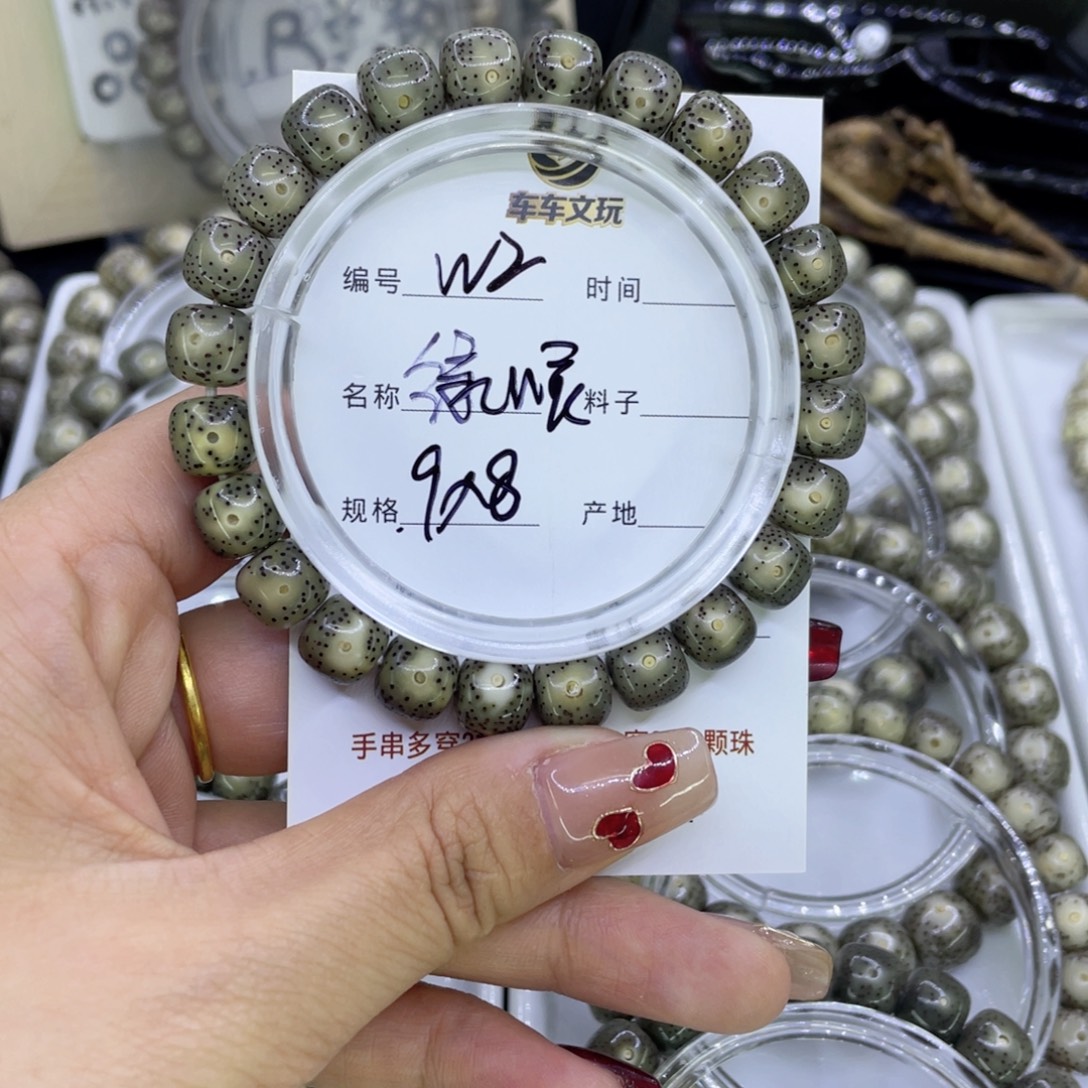 星月菩提吊坠W绿幽灵2