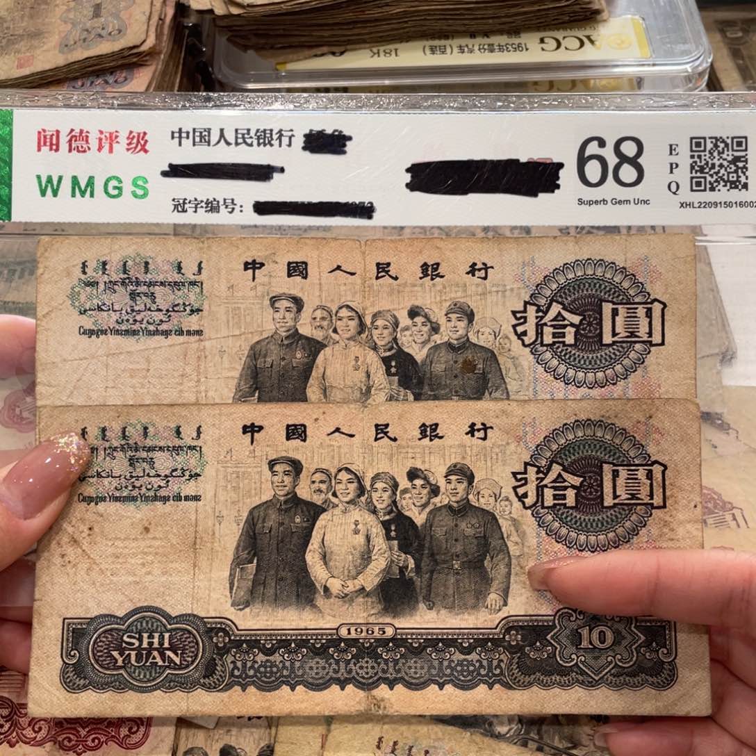 大团结十元两张，旧品保真