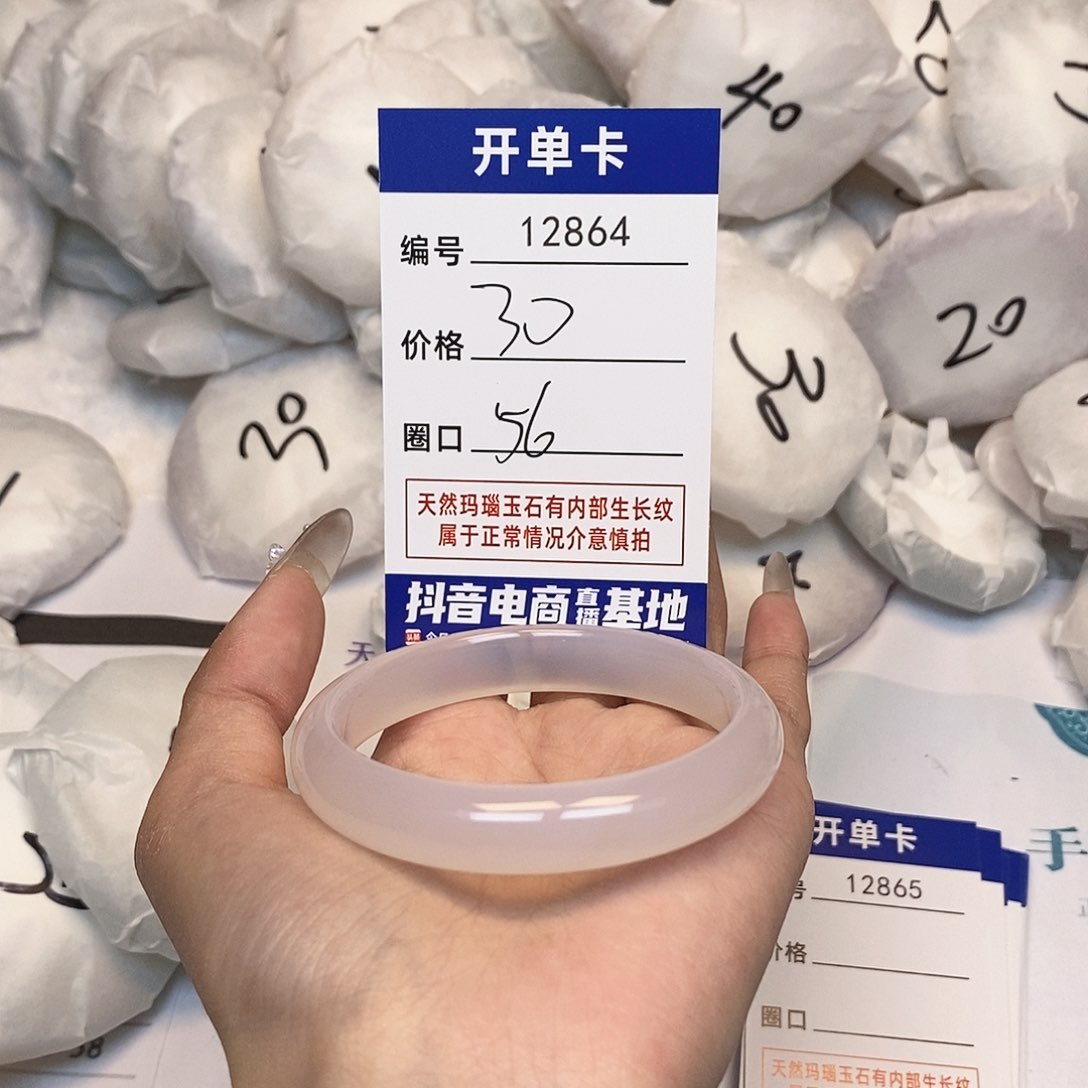 玛瑙/玉髓手镯未镶嵌864