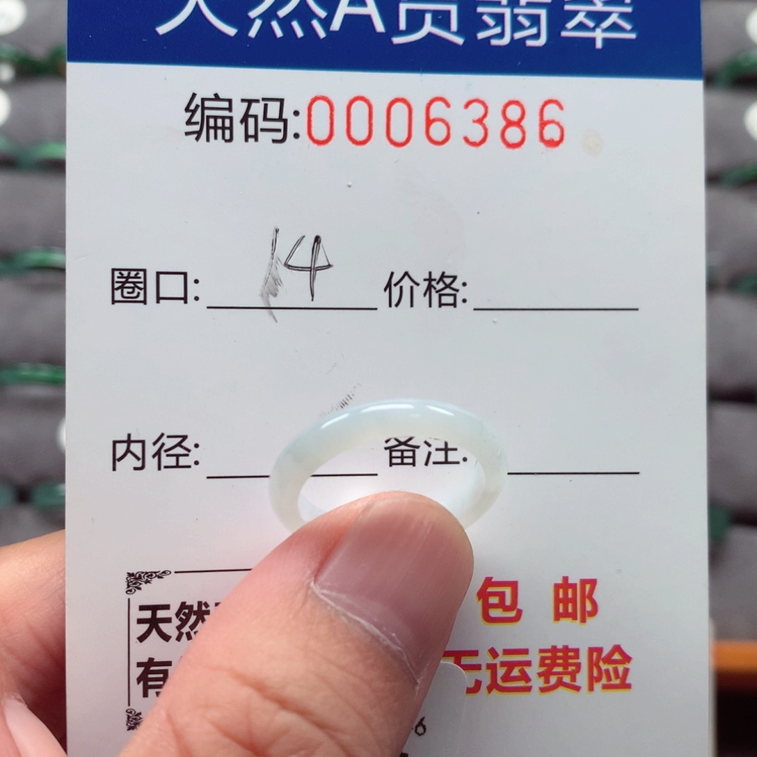 未镶嵌戒指翡翠戒圈