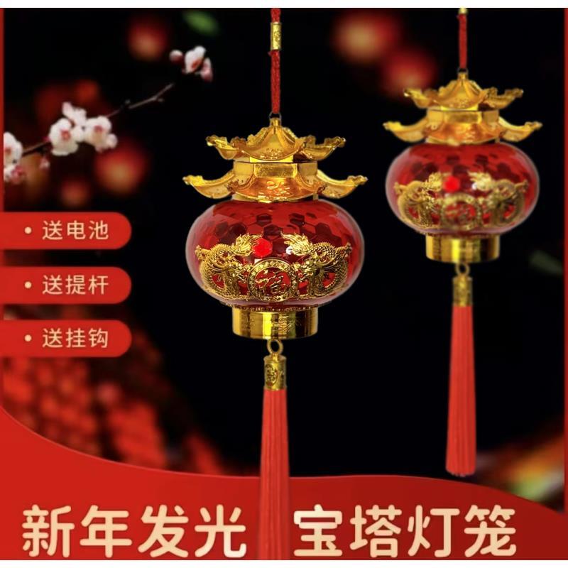 【宝塔款】2026新年发光宝塔灯笼节日喜庆室内装饰灯笼挂饰手提宫灯