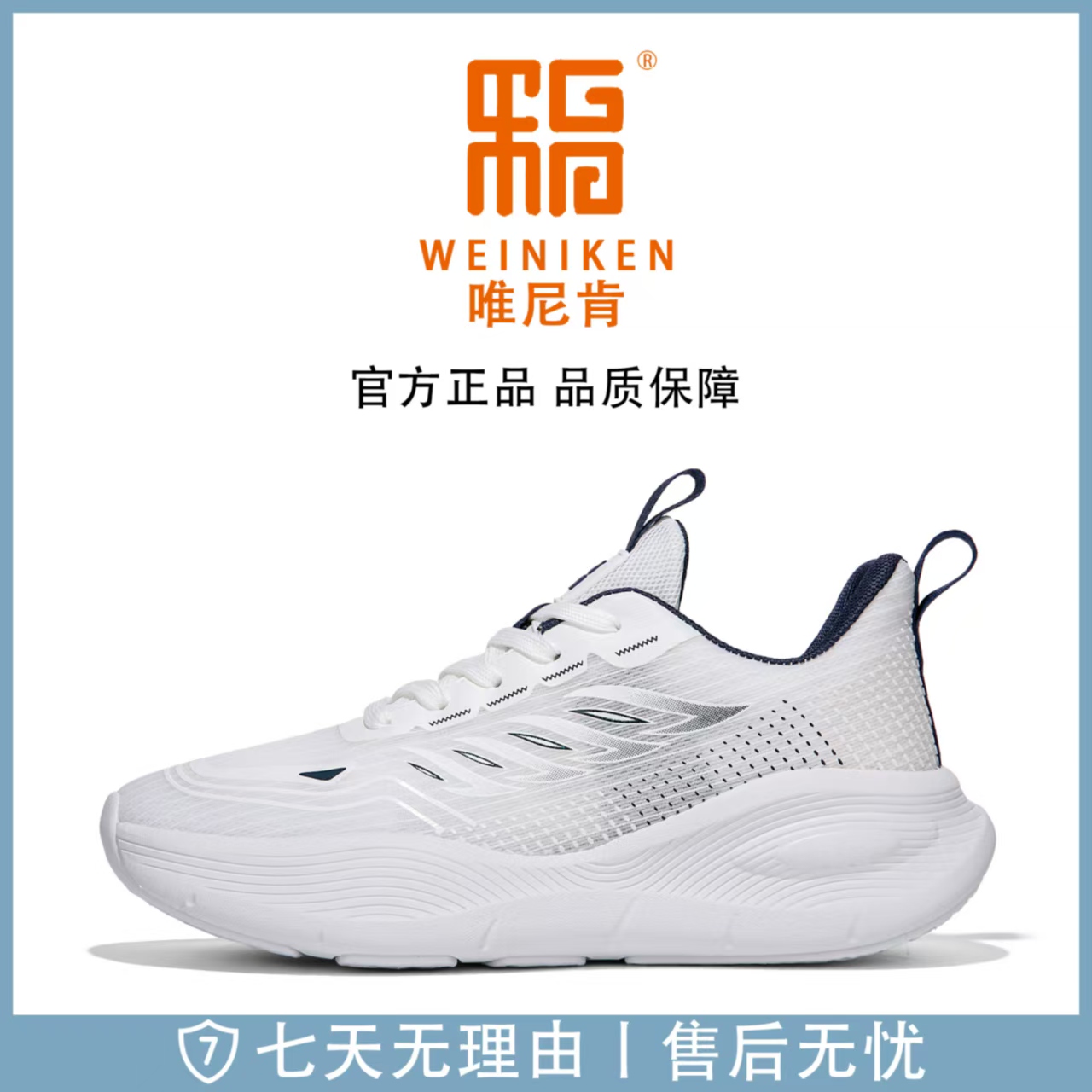 【永利二哥】WL-119春夏新款高端时尚潮流百搭休闲鞋