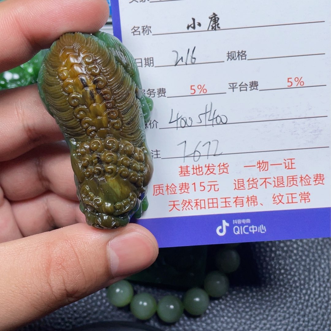 和田玉挂件未镶嵌金**收