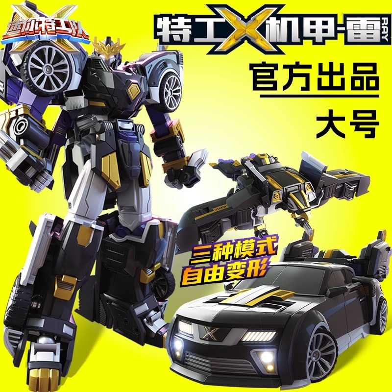 【送礼推荐 男孩酷爱】正版迷你特工队变形机甲【雷】3种形态变形玩具