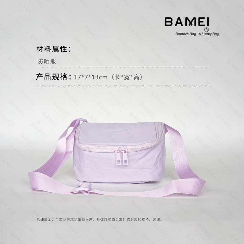 BAMEI 八妹 ·  X411轻便简约单肩斜跨包