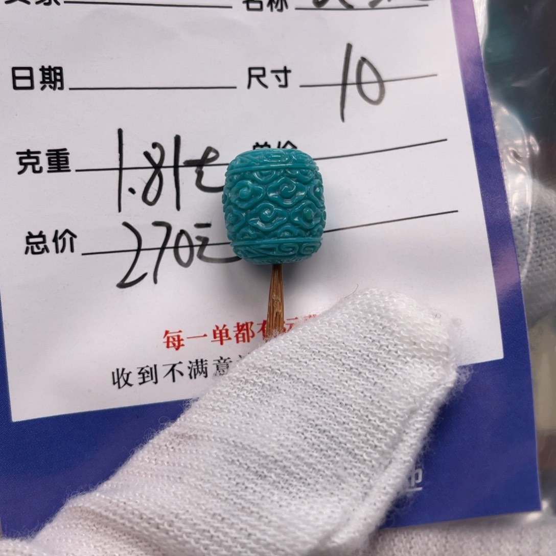 绿松石配饰未镶嵌