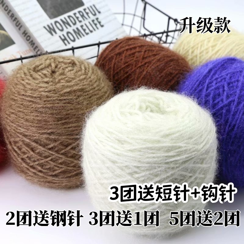 （拍3团送短+钩）松鼠绒毛线手编中粗毛线帽子围巾外套亮丝线