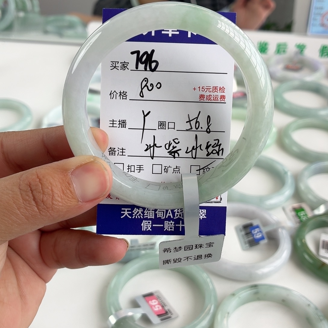 w***H翡翠未镶嵌手镯56.8