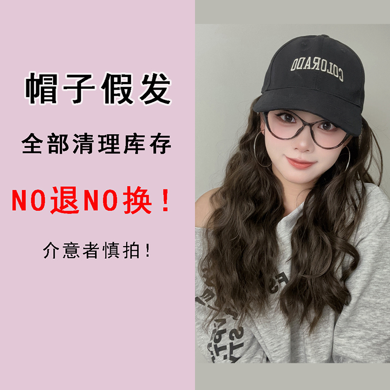 【清仓款】清仓处理 帽子假发一体式卷发