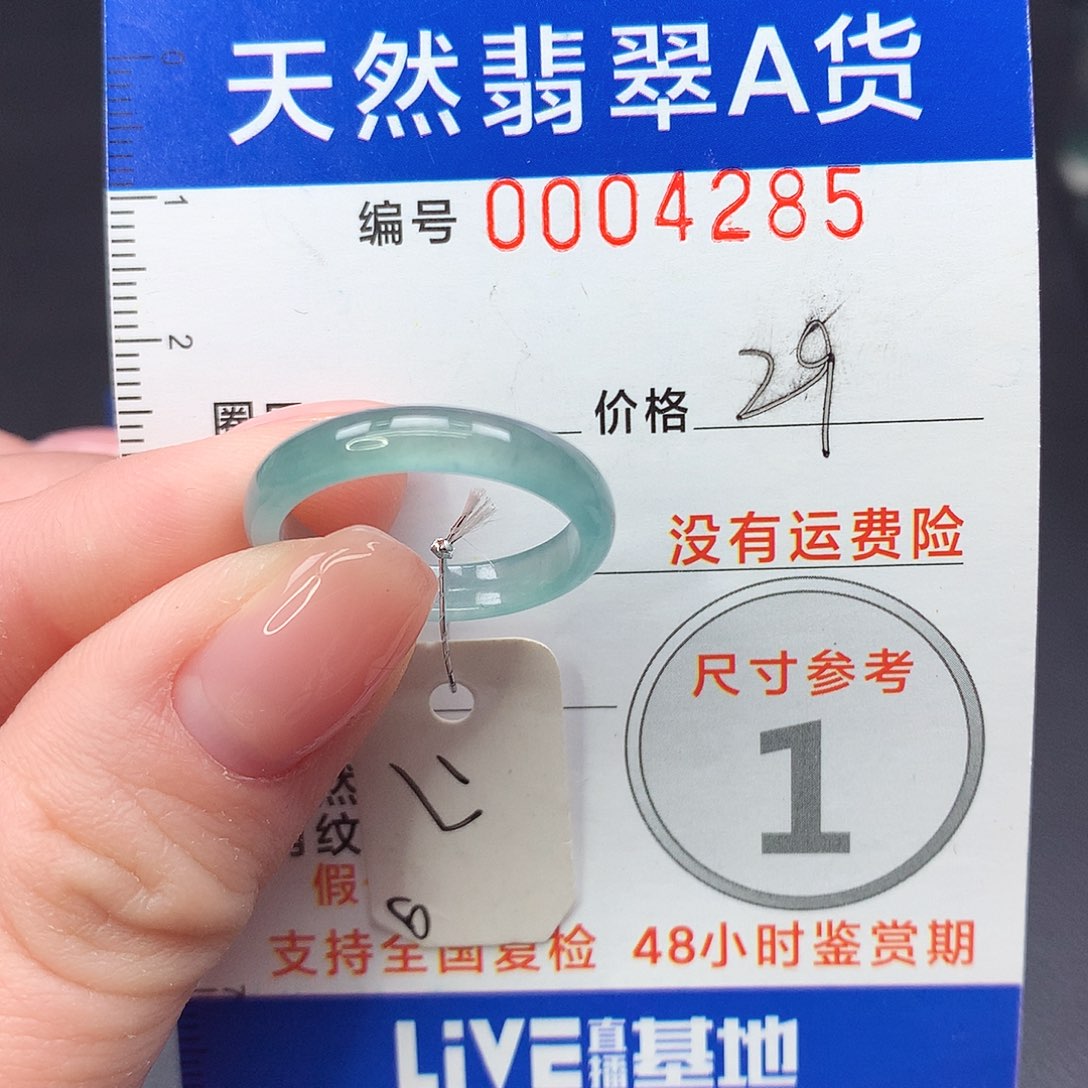 未镶嵌戒指翡翠m