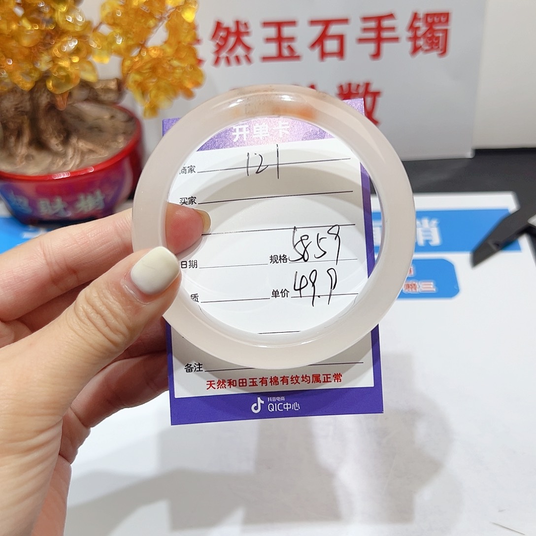 石英质玉手镯未镶嵌