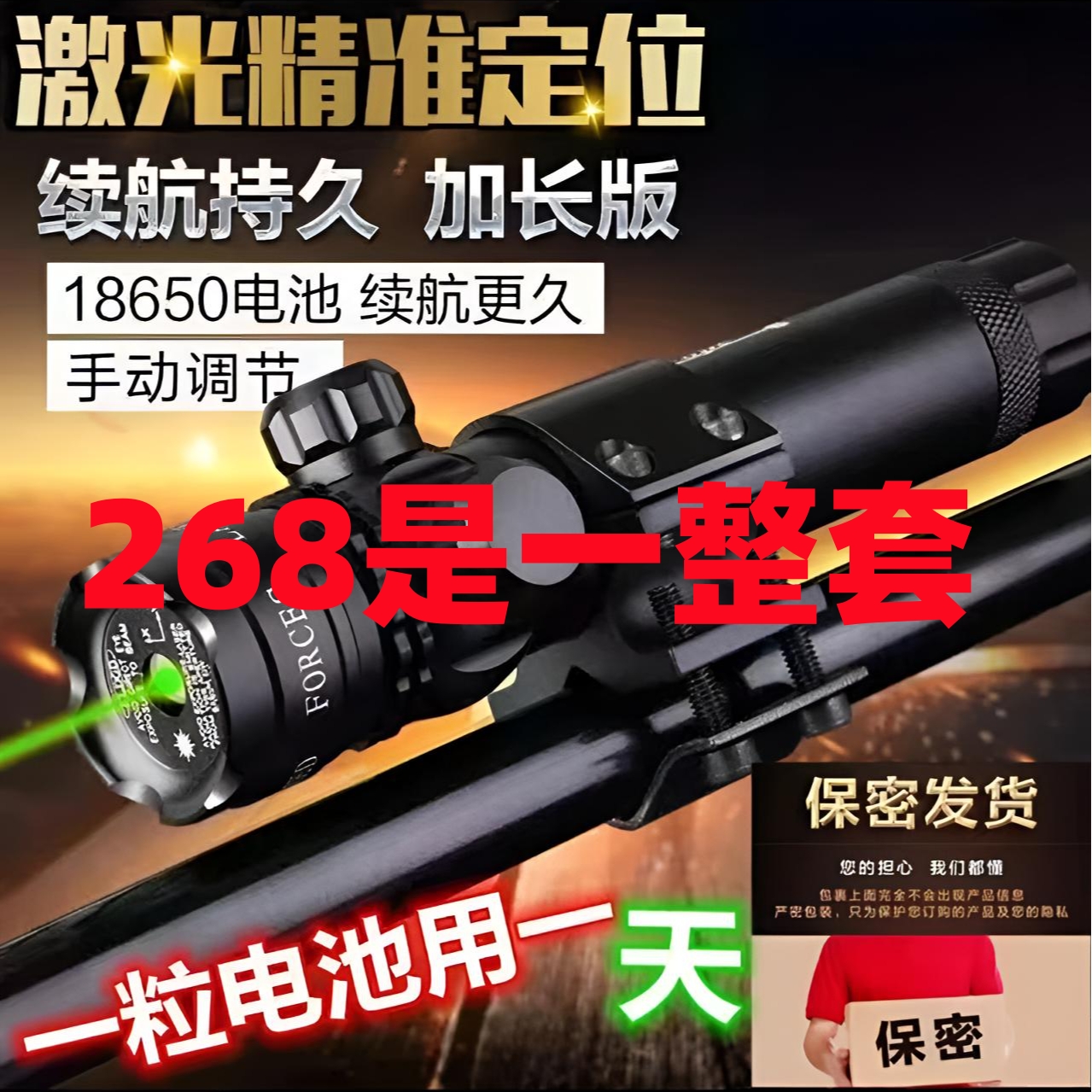 红外线激光定位瞄准器绿激光求救器上下左右可调抗震信号灯教鞭