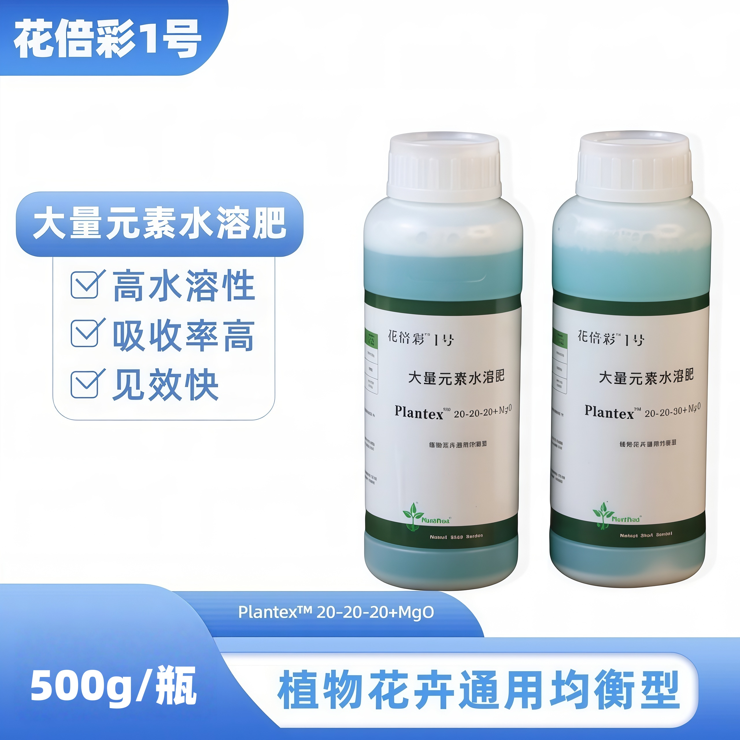 花倍彩1号大量元素水溶肥料高氮高磷高钾通用型水溶肥