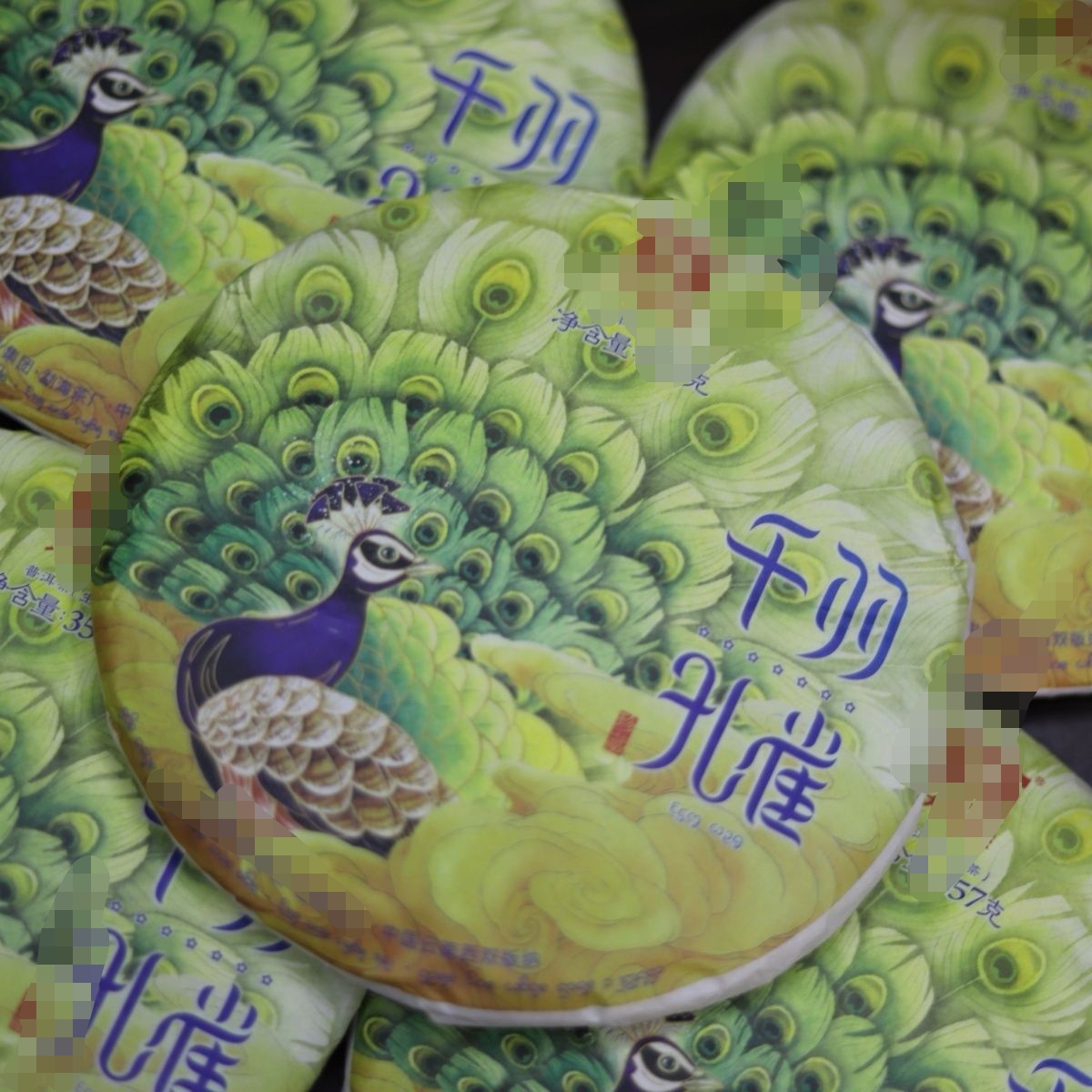 2018年千羽孔雀1801批次 生茶 