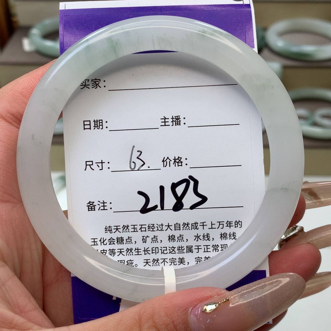 石英质玉手镯未镶嵌芹*