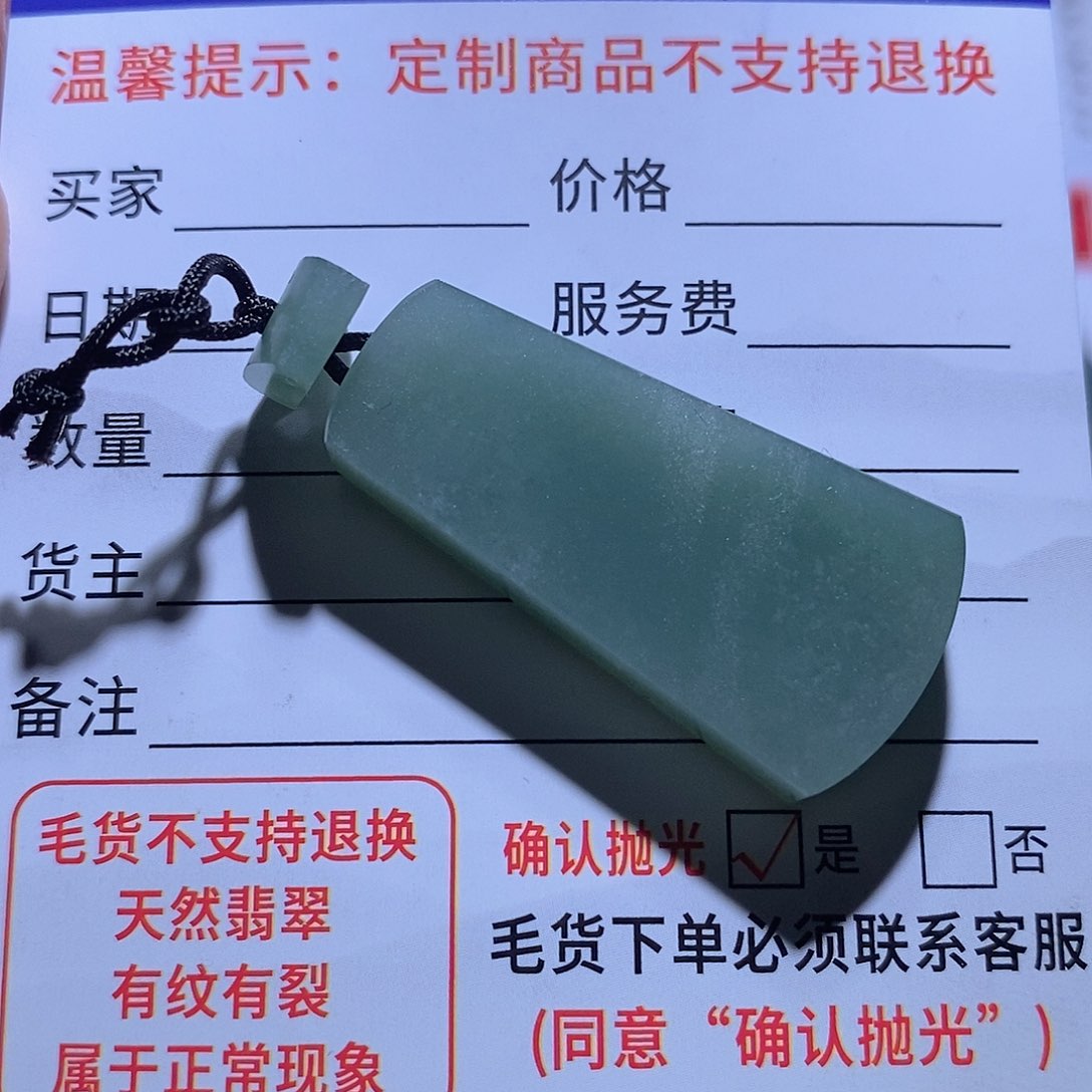 定制翡翠未镶嵌无事牌