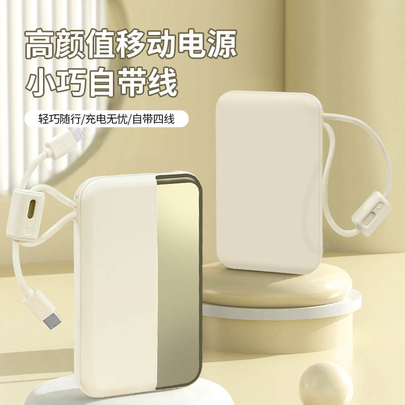 3C认证可上飞机自带线小巧便携大容量快充移动电源