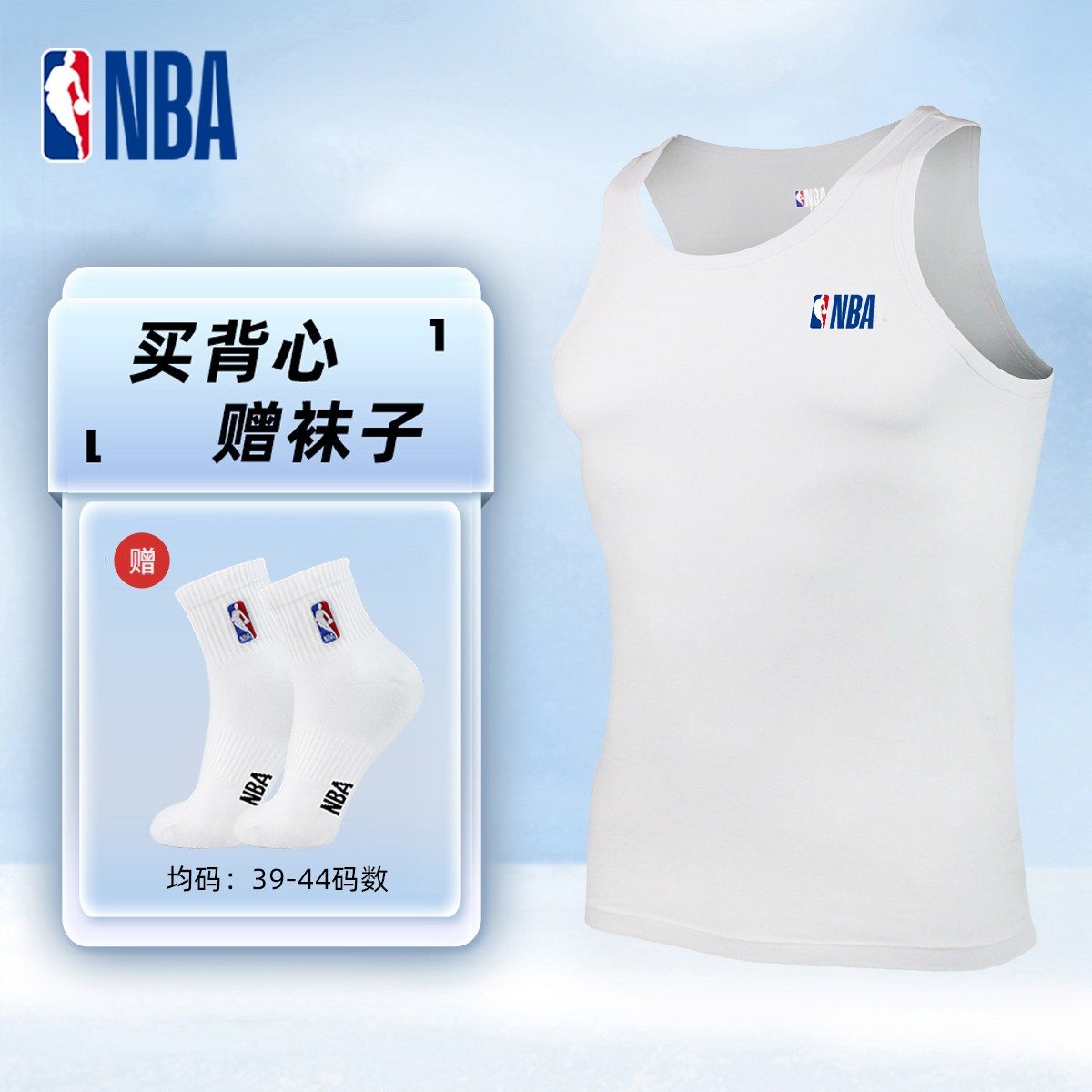 NBA薄款男士背心运动健身休闲无袖打底背心套装棉质舒适透气训练