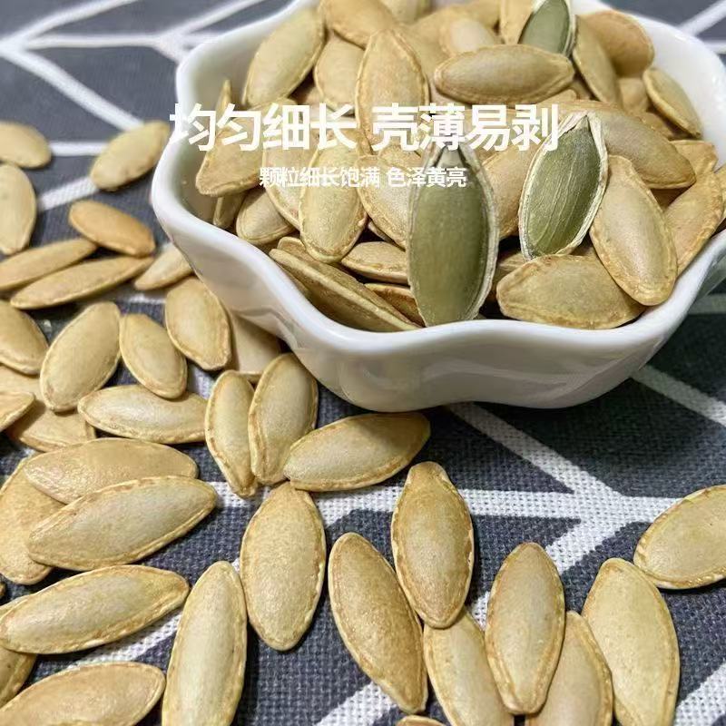 熟南瓜子盐焗味原味