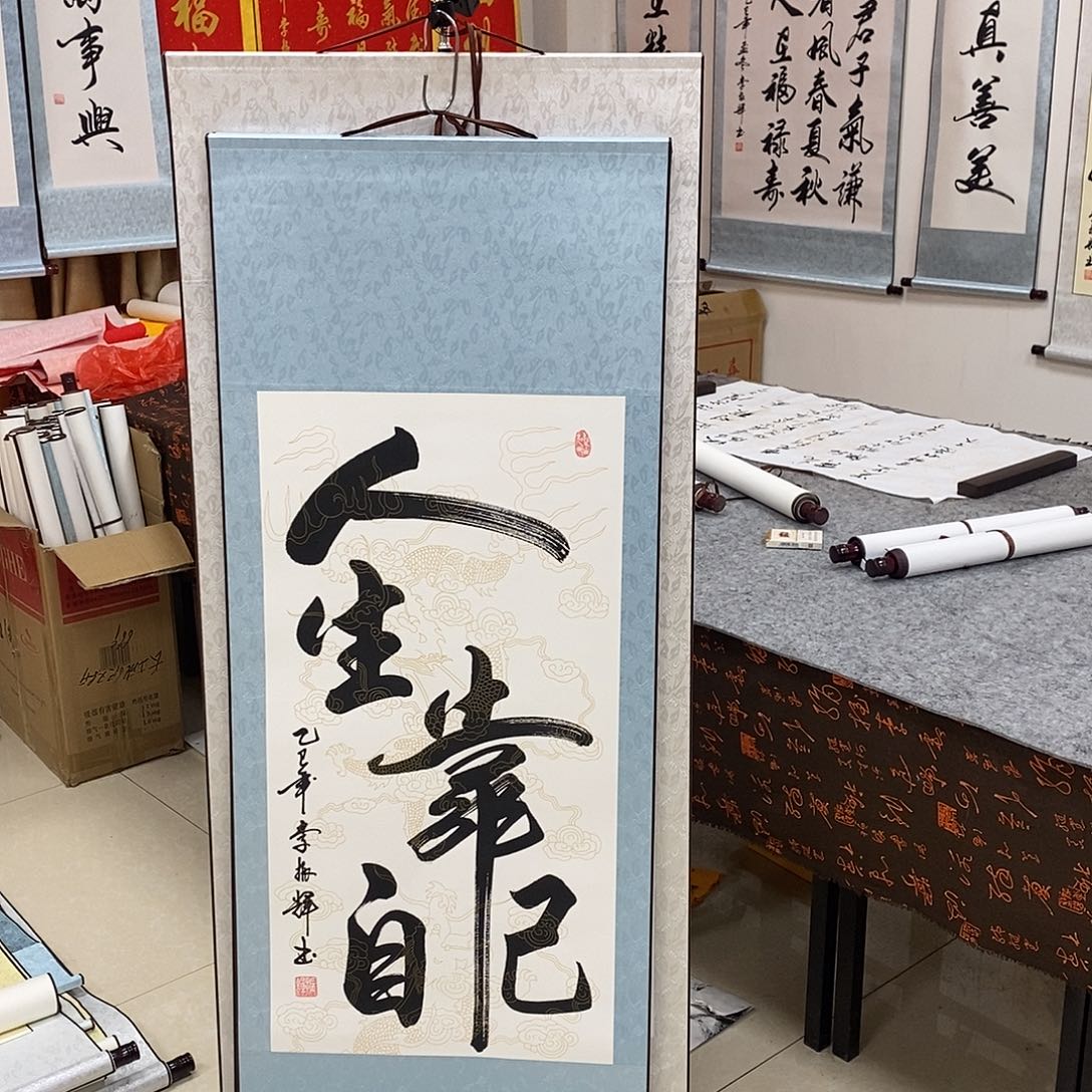 书法书法作品参加