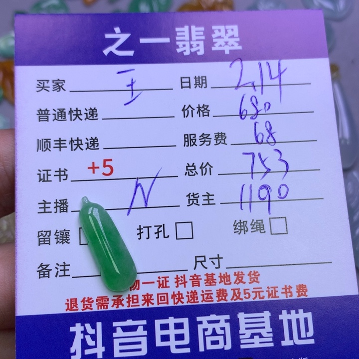 翡翠挂件未镶嵌王*