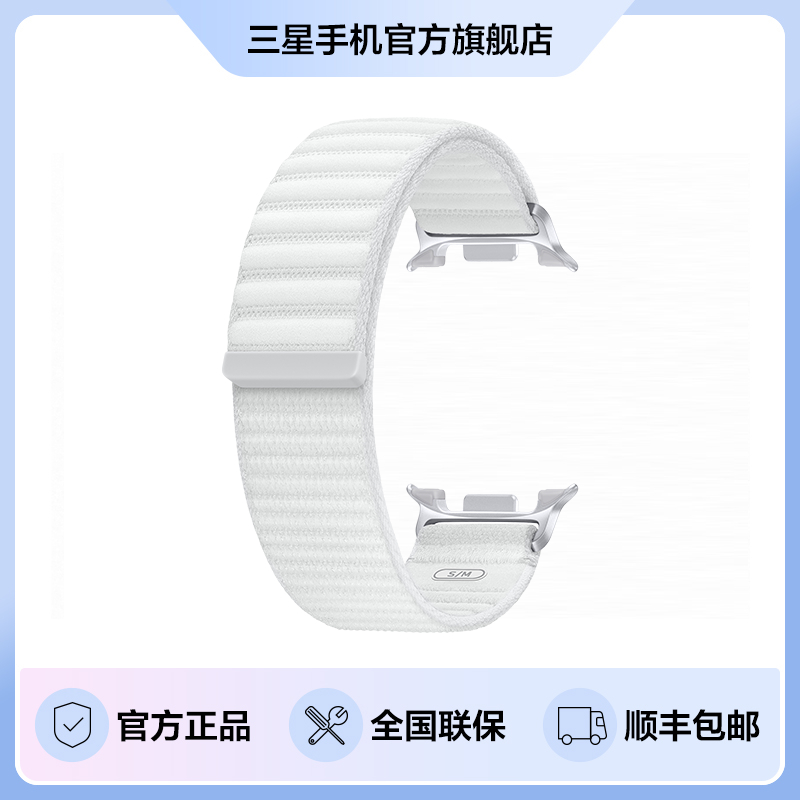 Samsung/三星 Galaxy Watch8/Watch8 Classic 织物尼龙表带