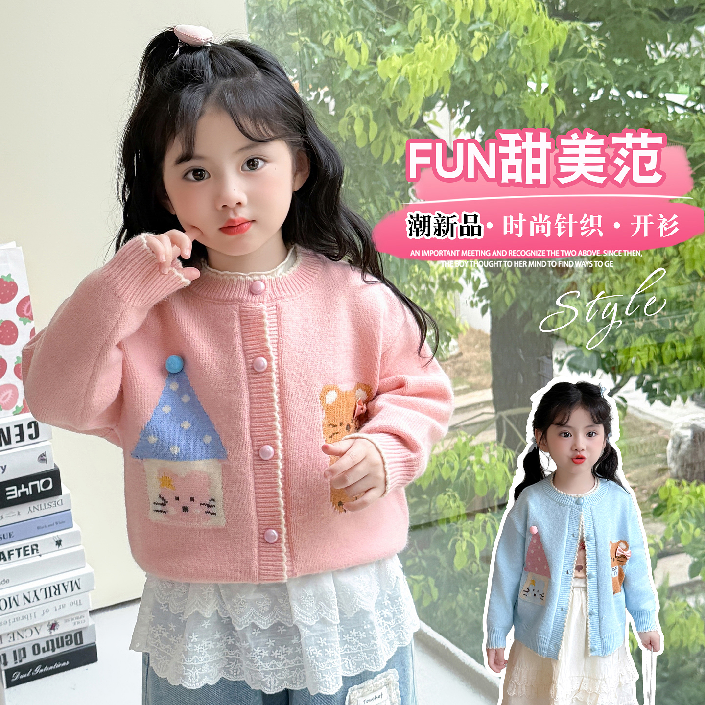  2025秋冬女童嵌花甜美洋气针织毛衣开衫