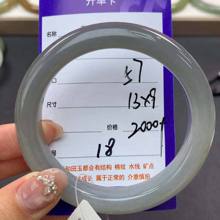 和田玉手镯未镶嵌