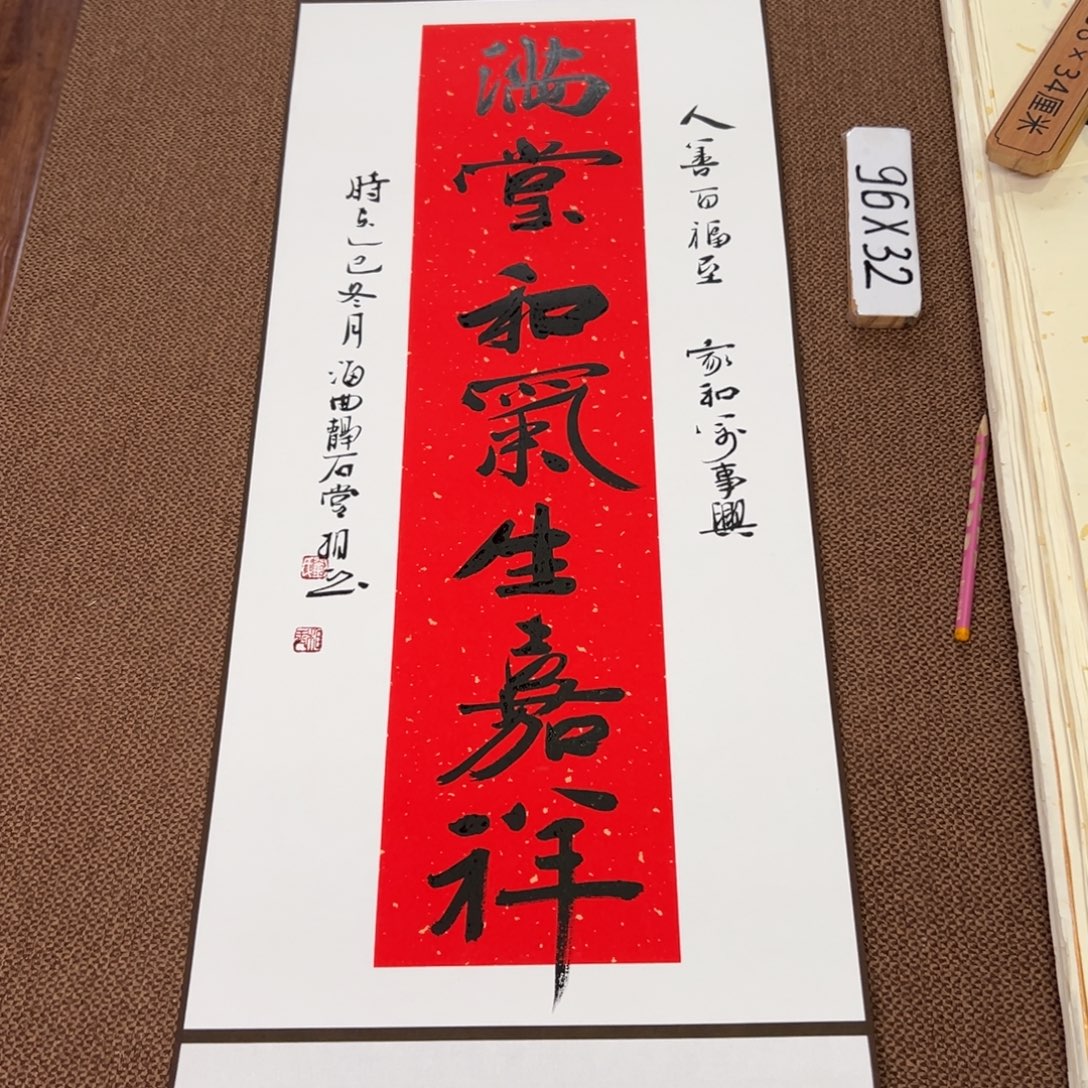 书法子墨艺术刘相玉书法作品