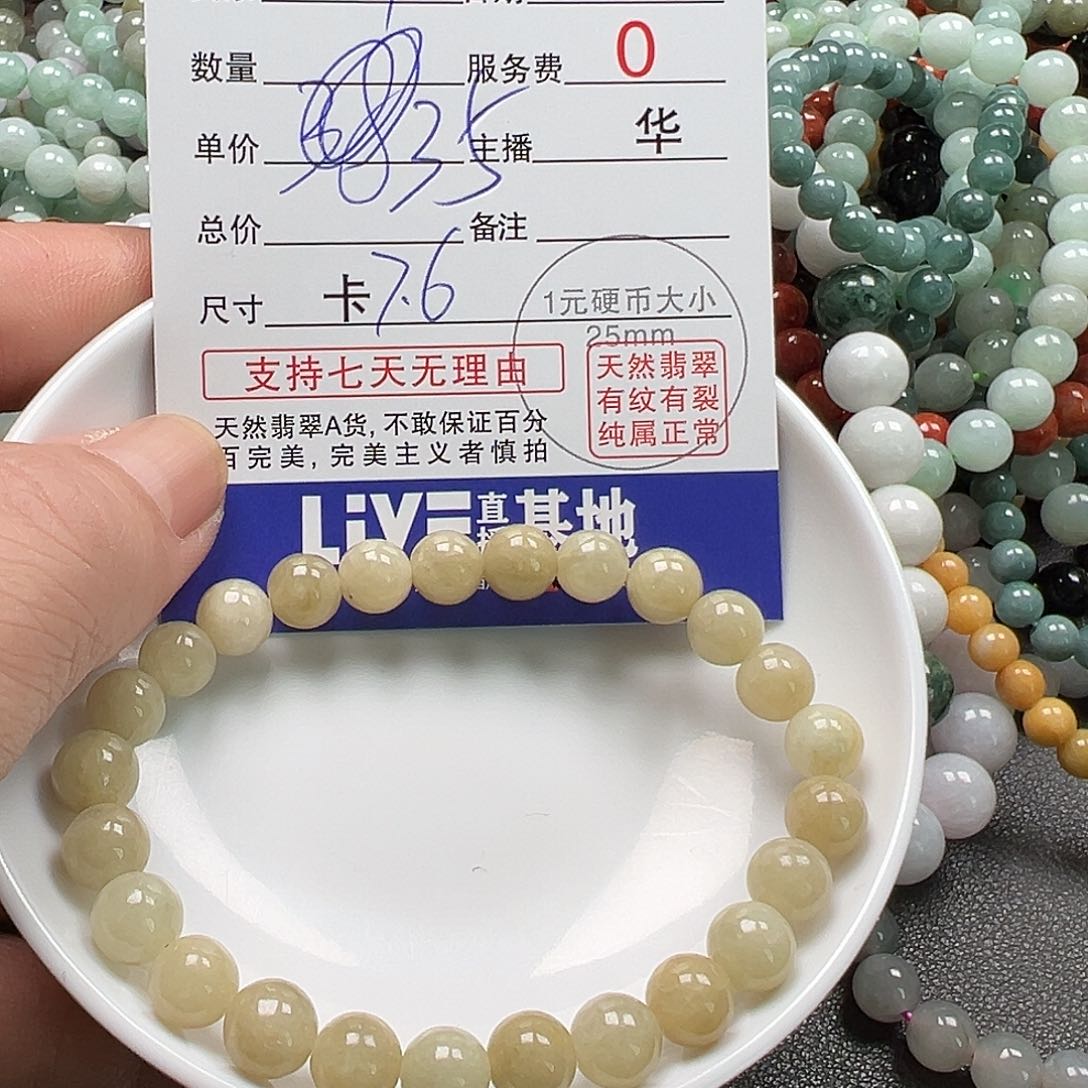 翡翠手链未镶嵌花***声货主老华