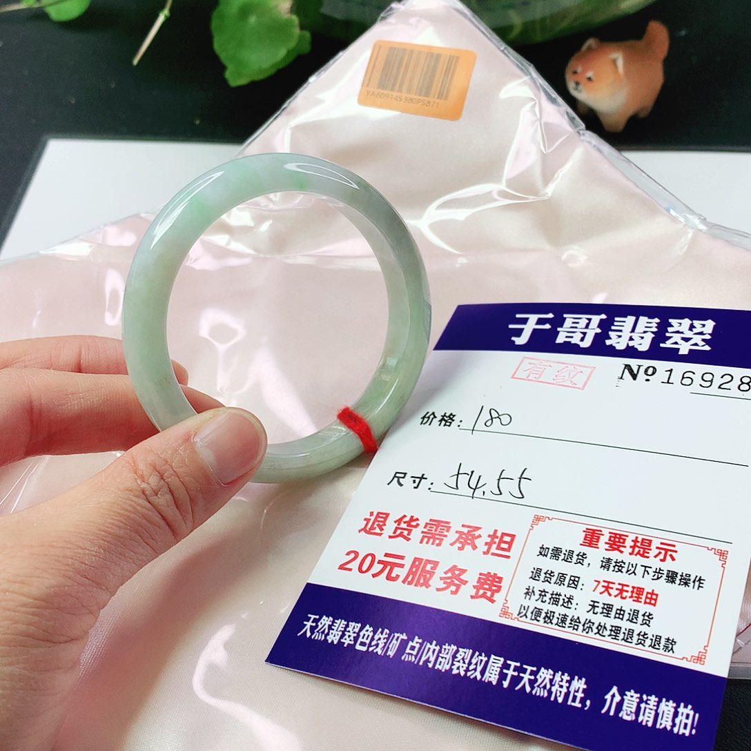 翡翠手镯未镶嵌928…………