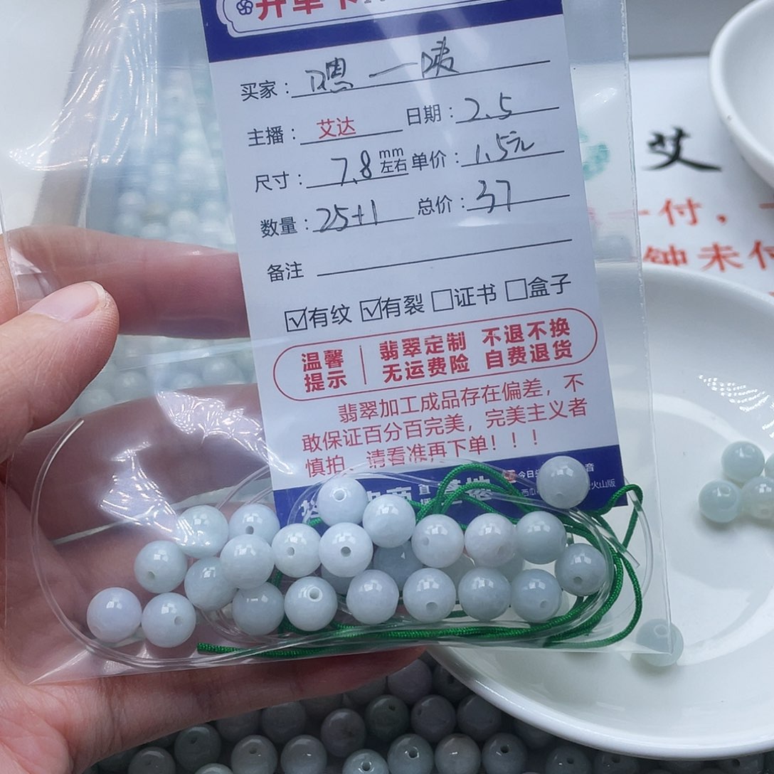 翡翠手串未镶嵌嗯**咦