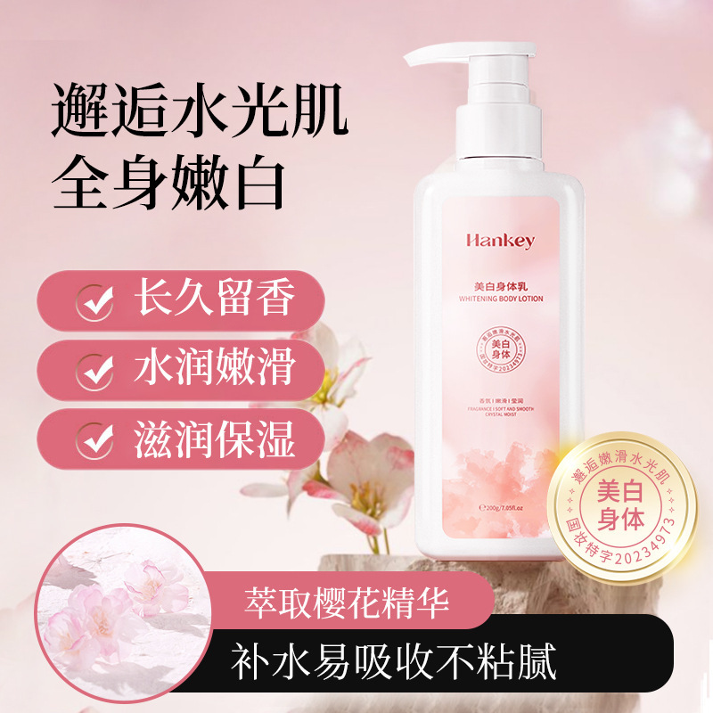 韩纪美白身体乳大瓶清爽秋冬季保湿补水滋润护肤女身体润肤乳