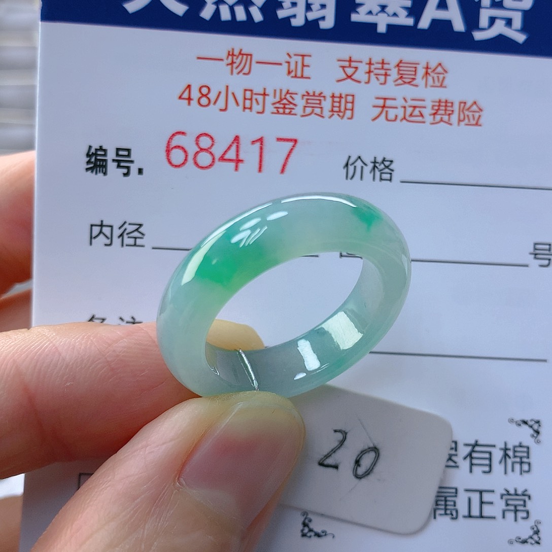 翡翠戒指未镶嵌翡翠