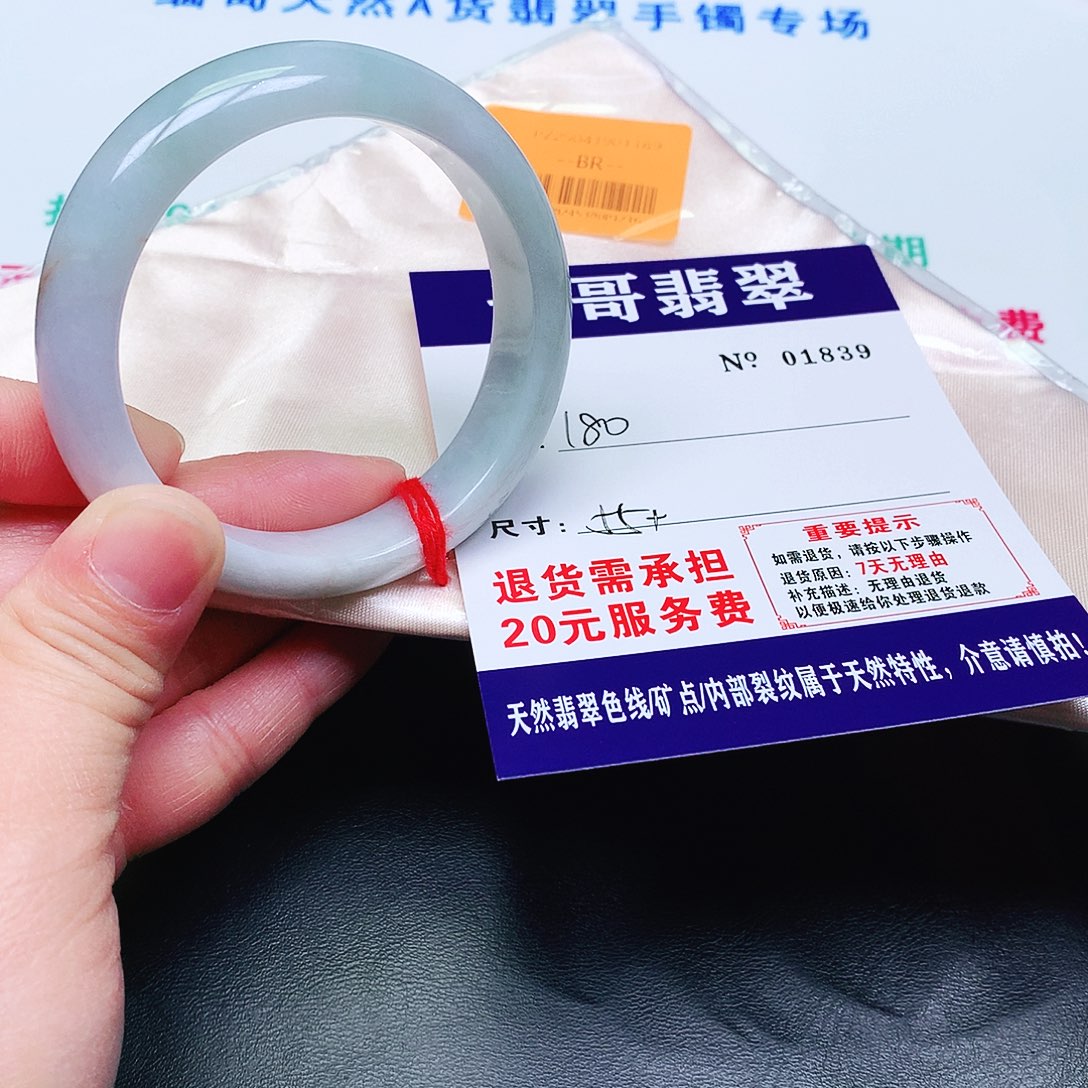 翡翠未镶嵌手镯839。         