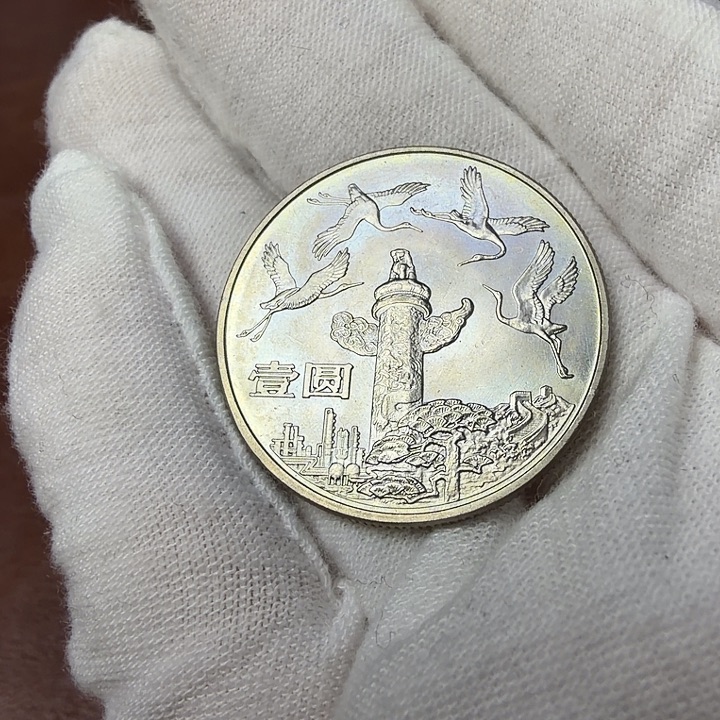 其他普通金属华表纪念币一枚