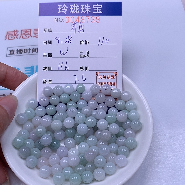 梅***翡翠未镶嵌手链翡翠