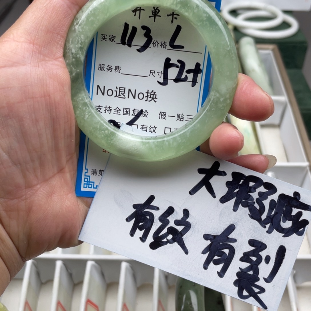 蛇纹石玉未镶嵌手镯