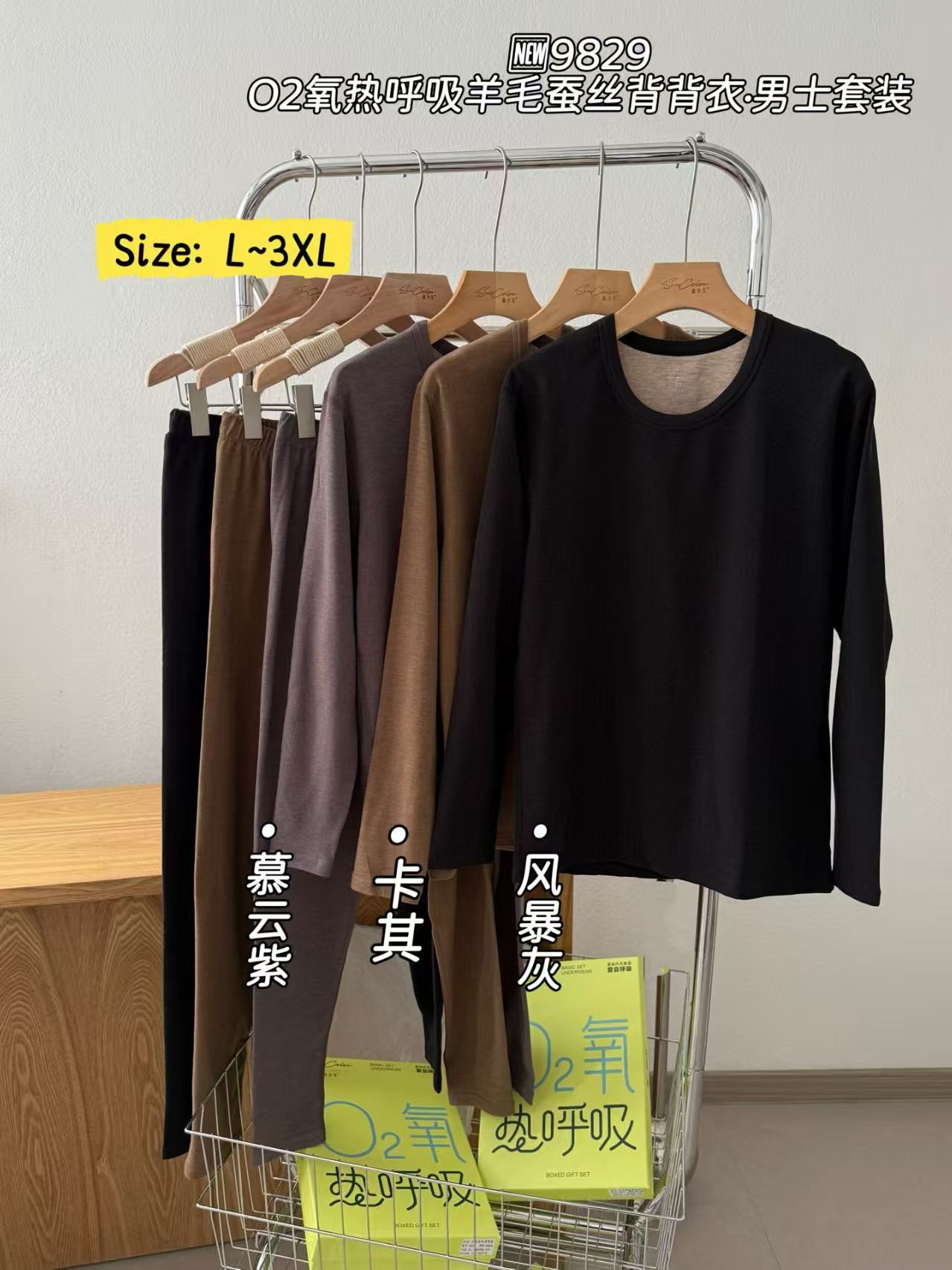 XFWY 9829新款舒适男士保暖套装