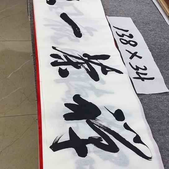 书法Lvqinzhenshufa