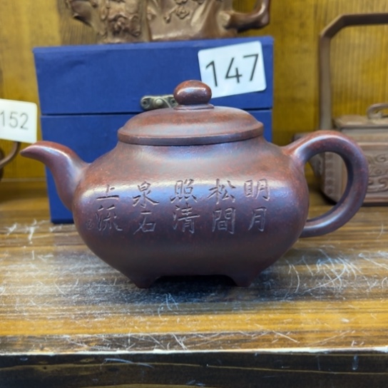 【闪购商品】紫砂茶壶紫砂壶等