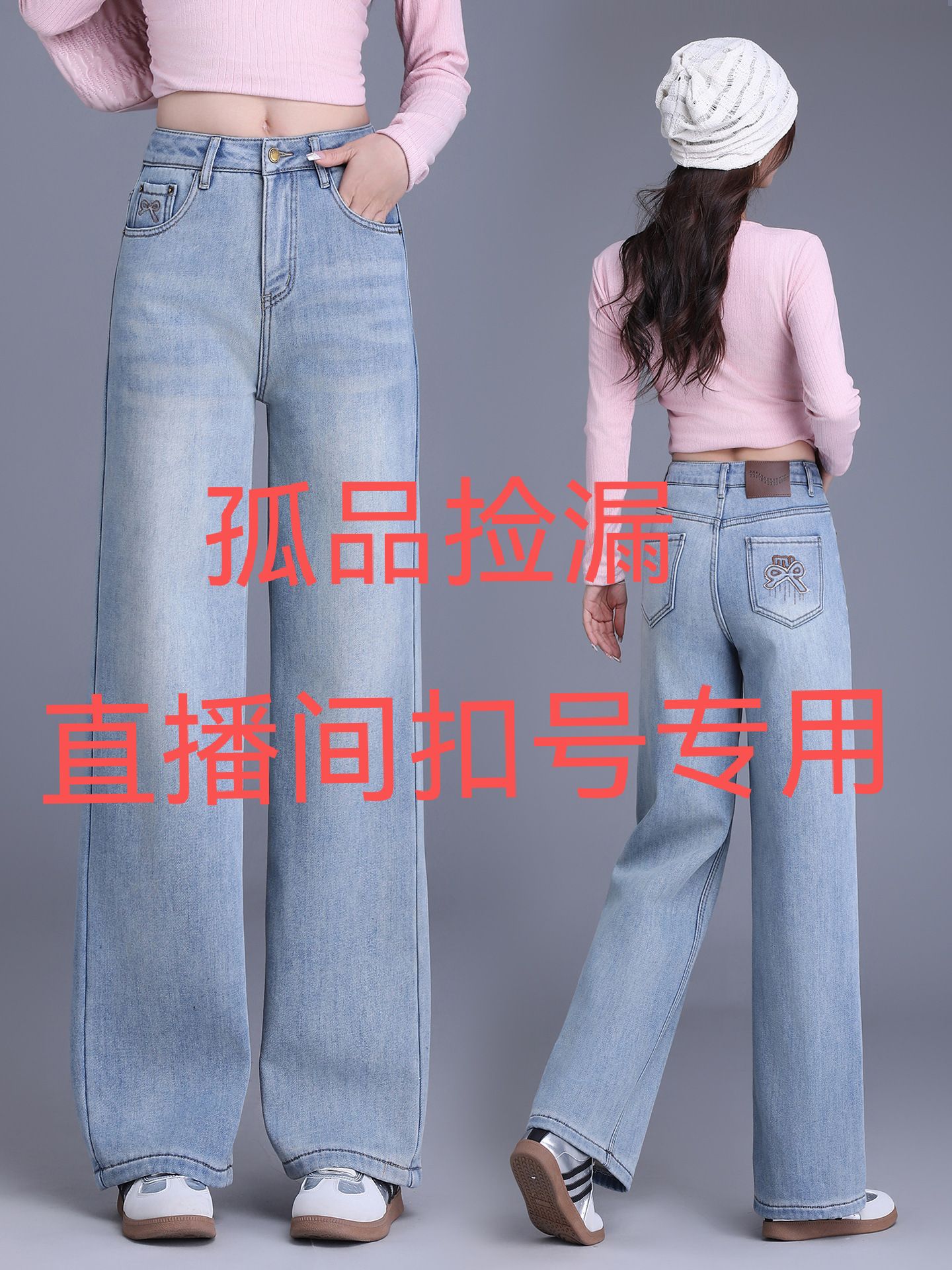 9.9-28.9直播间专属链接 百货衣服孤品【下单备注编号】