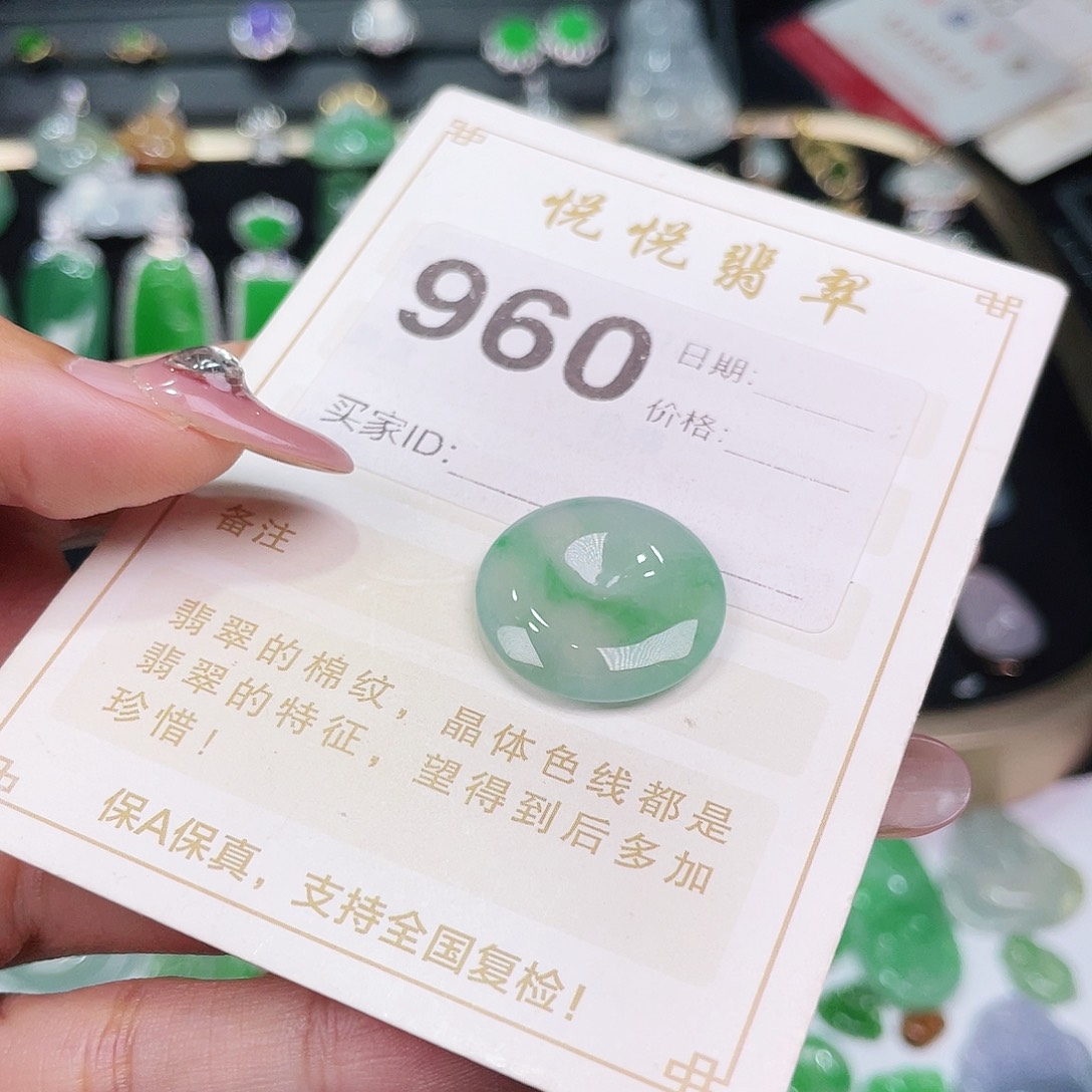 【闪购商品】翡翠挂件未镶嵌p****莹裸石