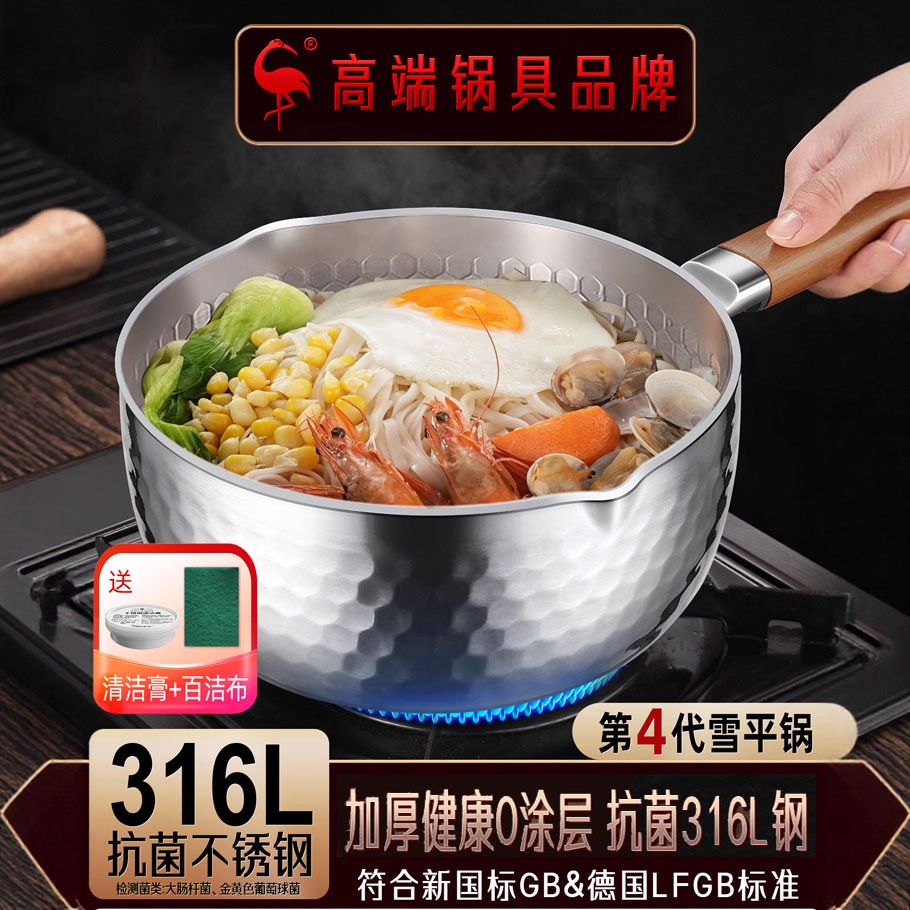 加厚不锈钢小奶锅辅食泡面锅小汤锅