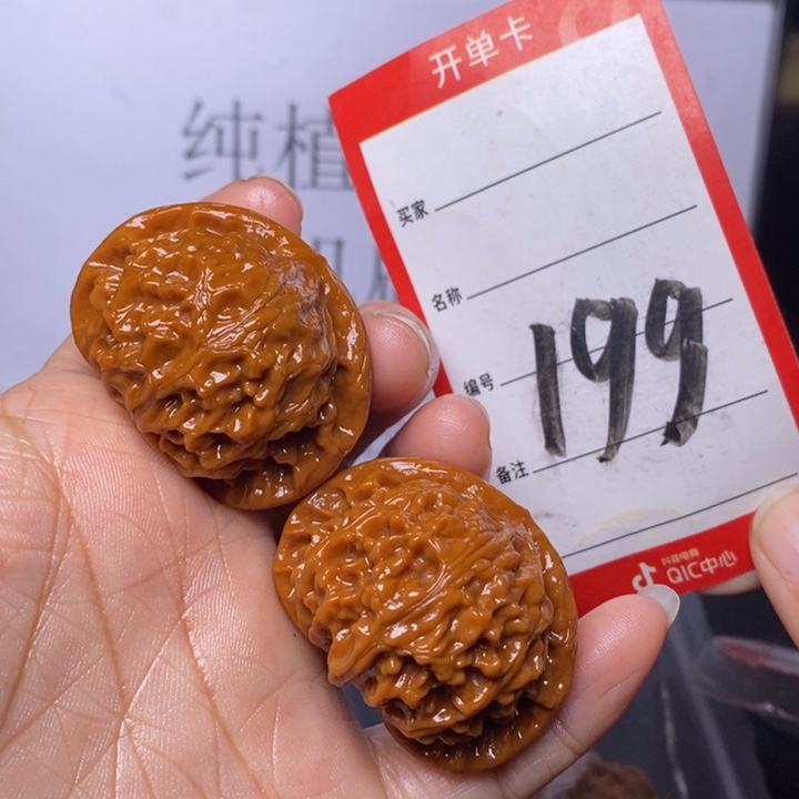 文玩核桃把件199，41宫灯