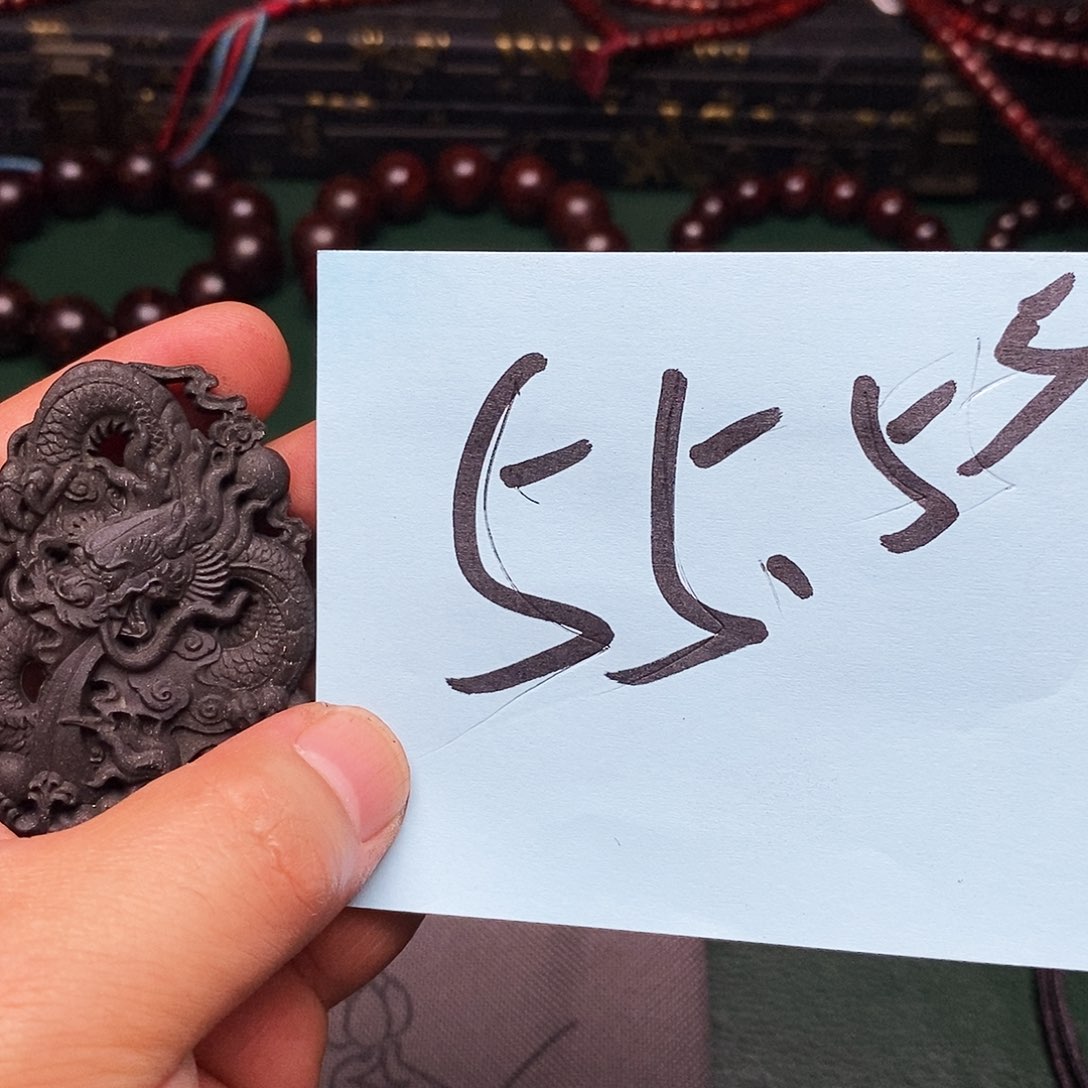 檀香紫檀（小叶紫檀）手串/手链多样性发其一小^_^