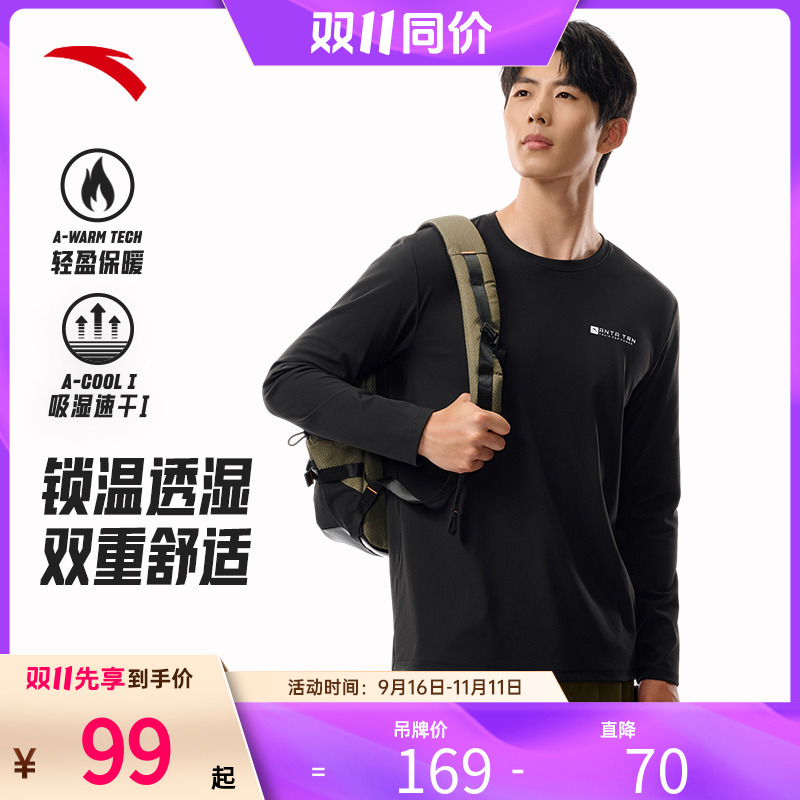 安踏运动长袖吸湿速干套头秋针织衫轻暖绒基础训练休闲户外运动服